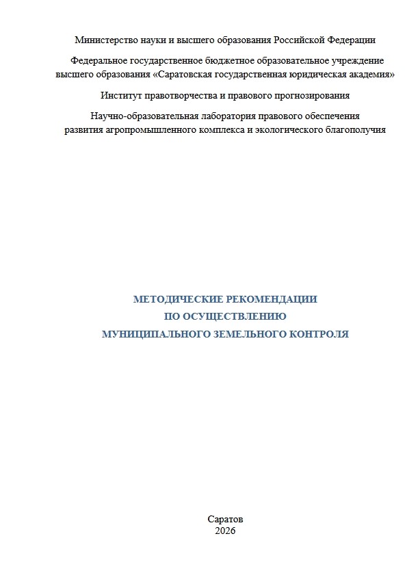 Метод реком мунконтроль