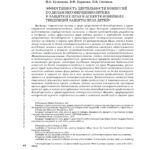Эффективность деятельности комиссий по делам несовершеннолетних и защите их прав в аспекте новейших тенденций защиты прав детей