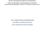 Вопрос-ответ Аграрное право
