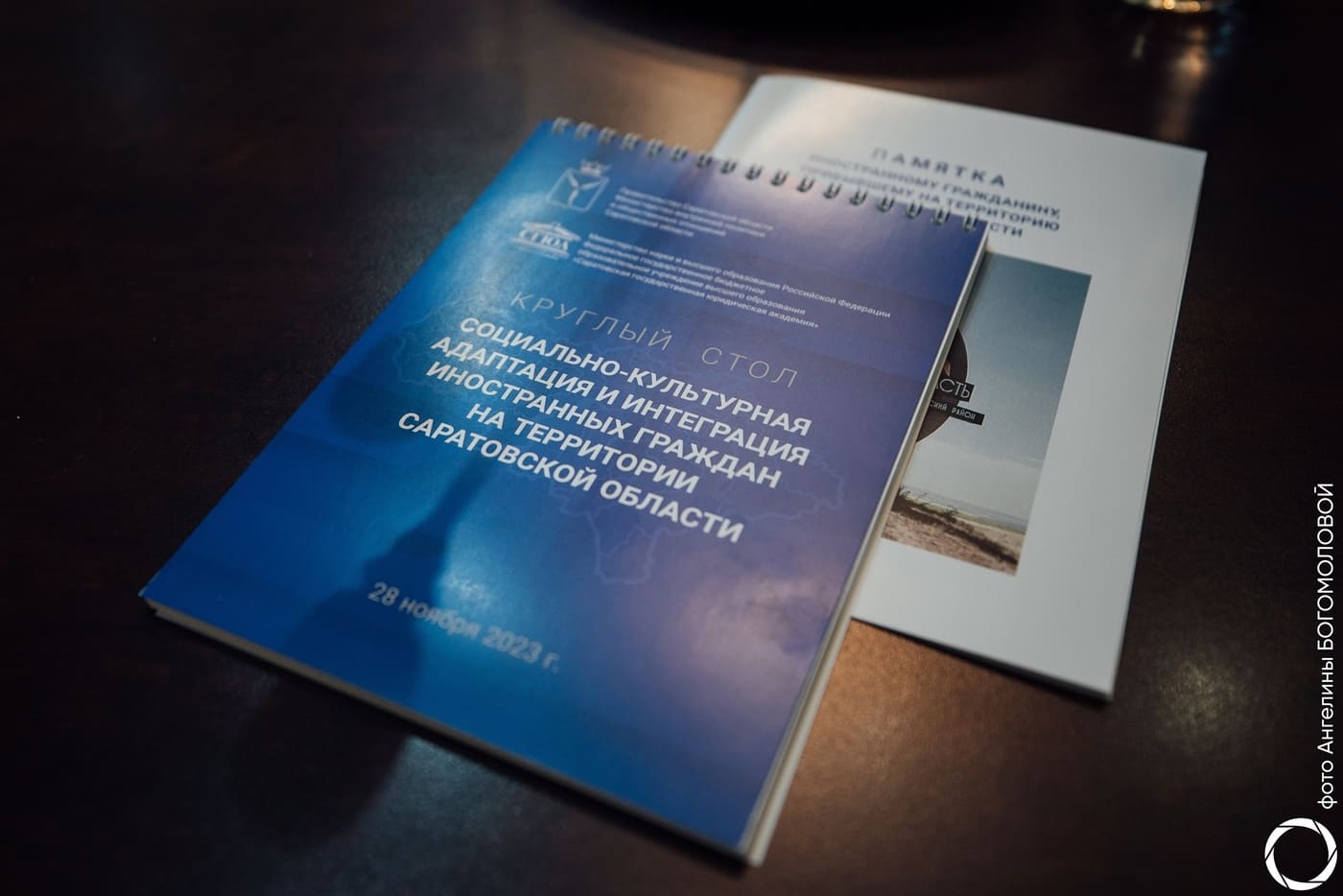 Лаборатория социологических исследований и изучения общественного мнения