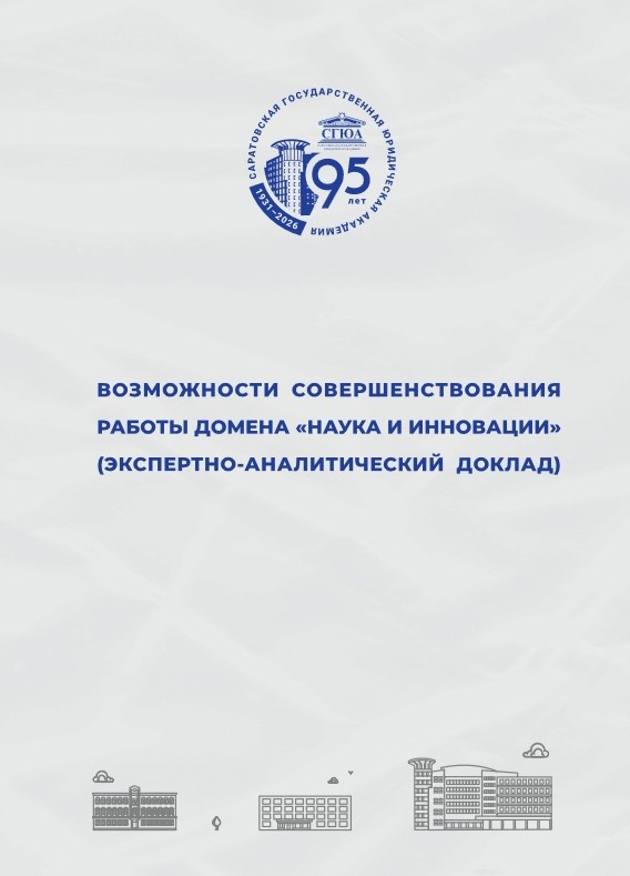 Аналитический отчет А5 Наука и инновации РИНЦ